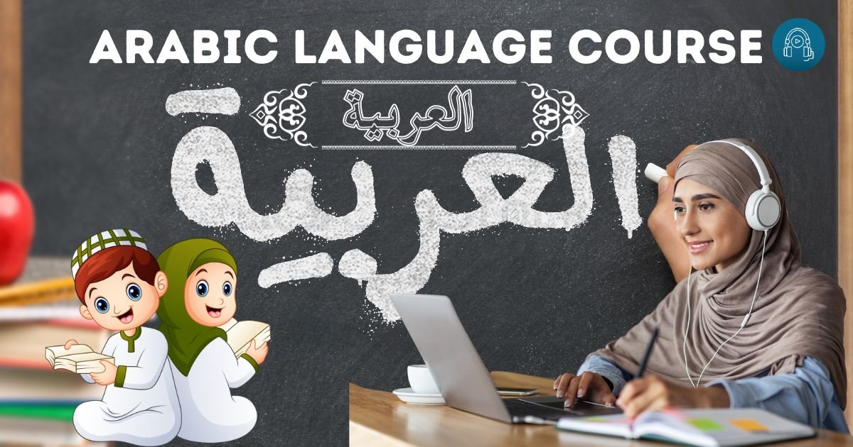 Arabic Language Course Jamia Saeedia Dar ul Quran