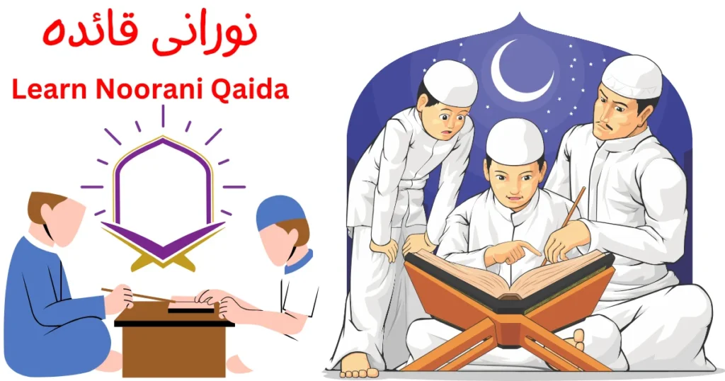 Benefits of learning Noorani Qaida online