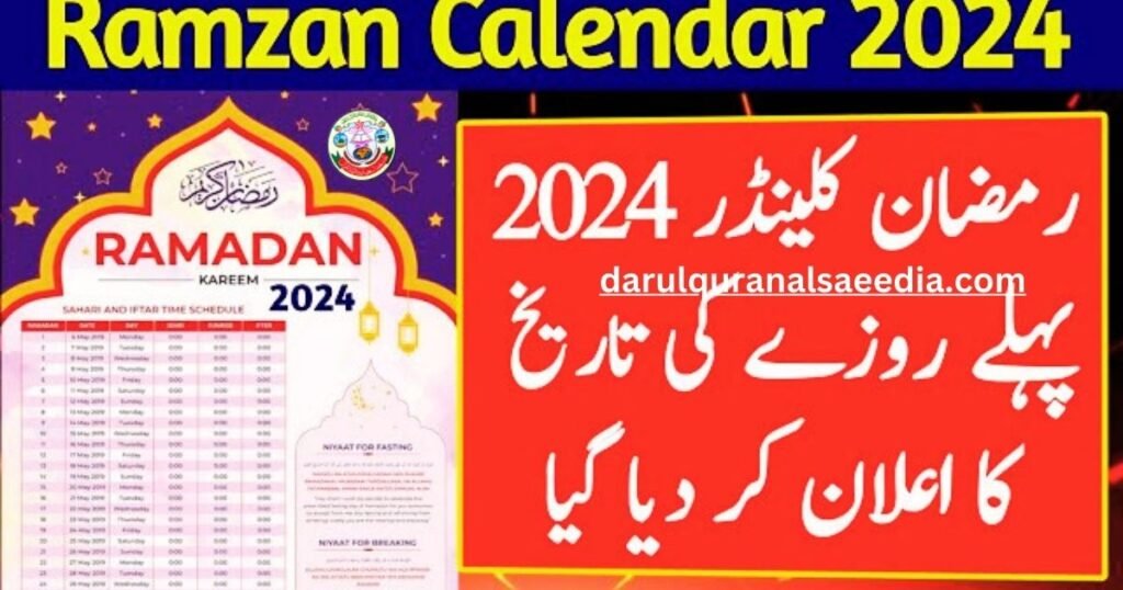 Ramadan 2024 Date Revealed