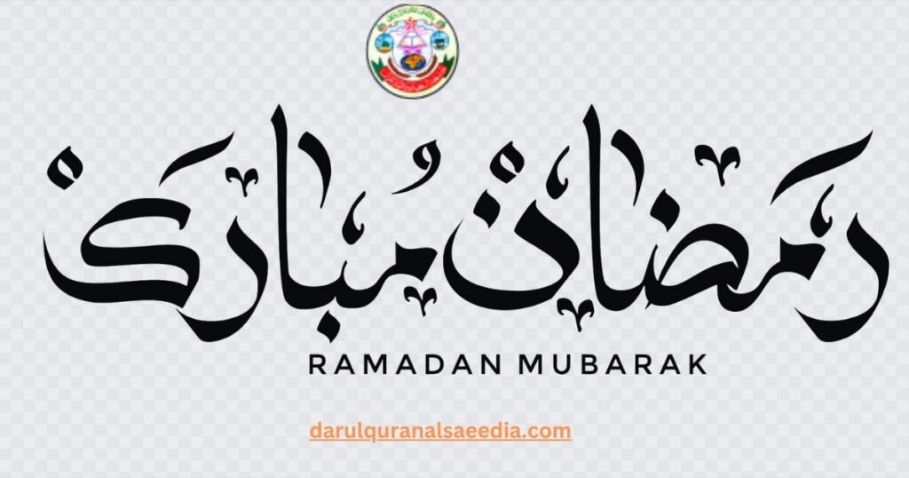 Ramadan Mubarak in Arabic