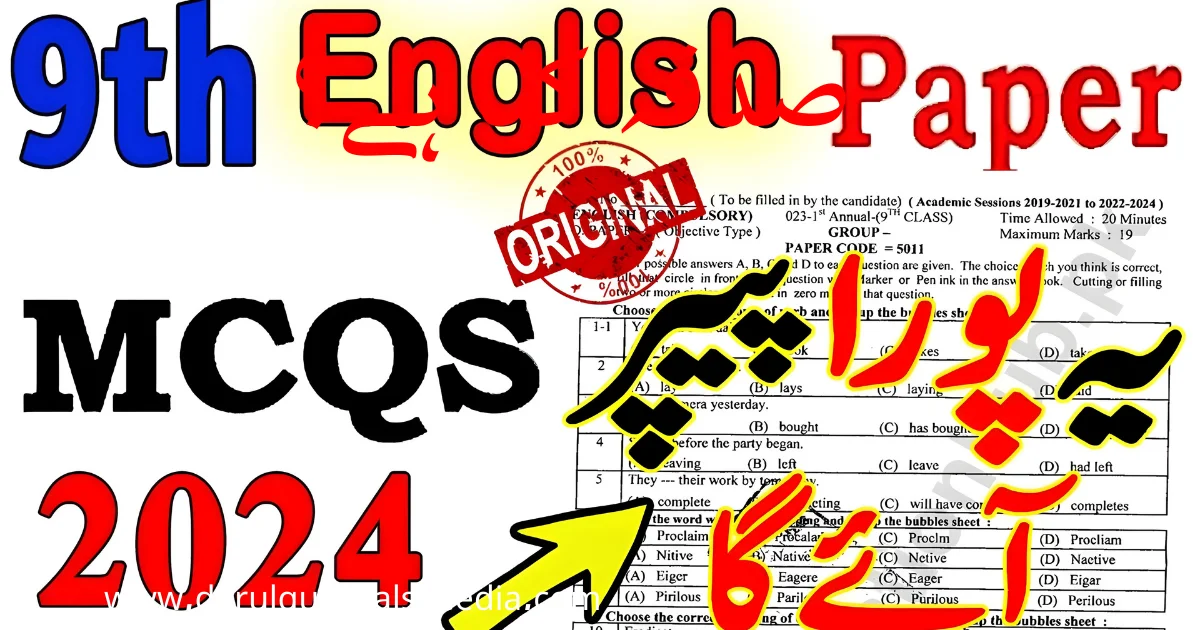 9th Class English Guess Paper 2024