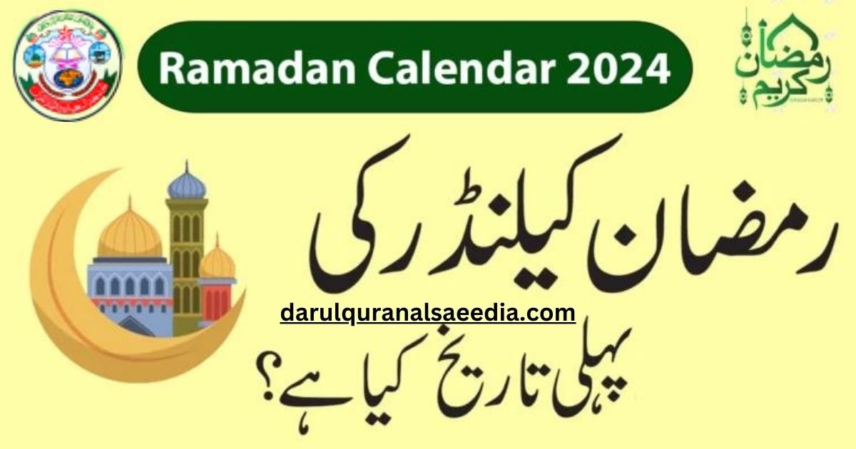 New Ramadan calendar