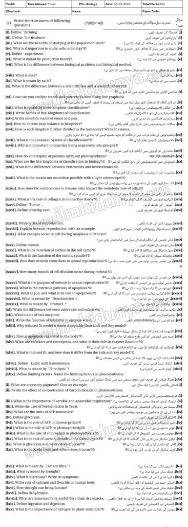 bio short Questions