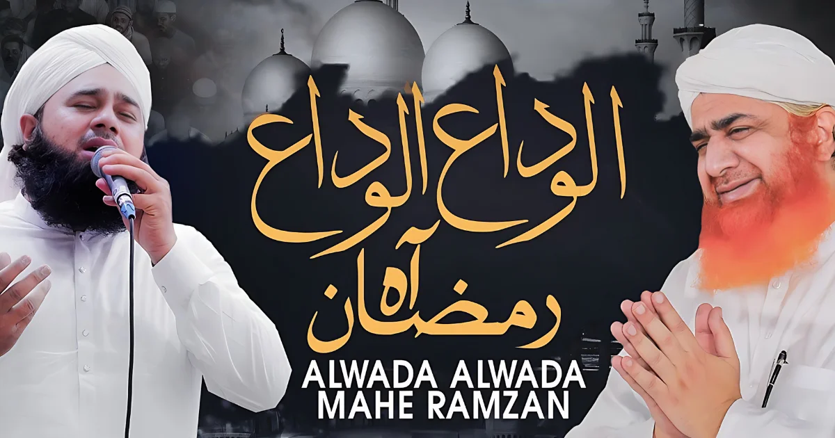 Alwida Mah e Ramadan