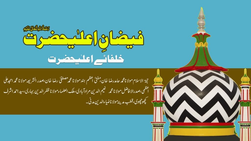 Ala Hazrat Imam Ahmed Raza Khan Barelvi Education and Intellectual Development