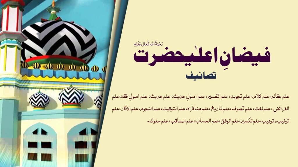 Ala Hazrat Imam Ahmed Raza Khan Barelvi Major Works and Contributions