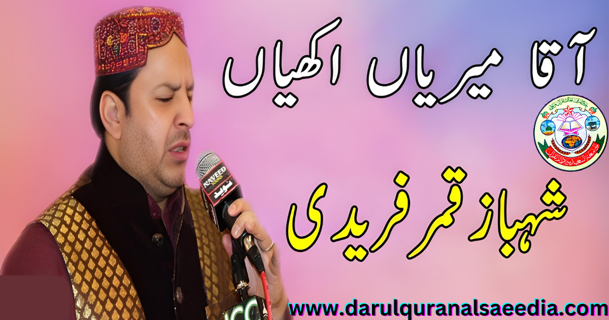 Aaqa Meriyan Akhiyan Madine lyrics