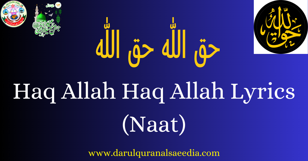 Haq Allah Haq Allah Lyrics