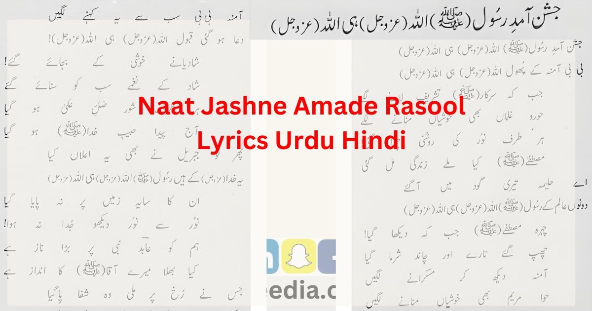 Jashne Amade Rasool Lyrics