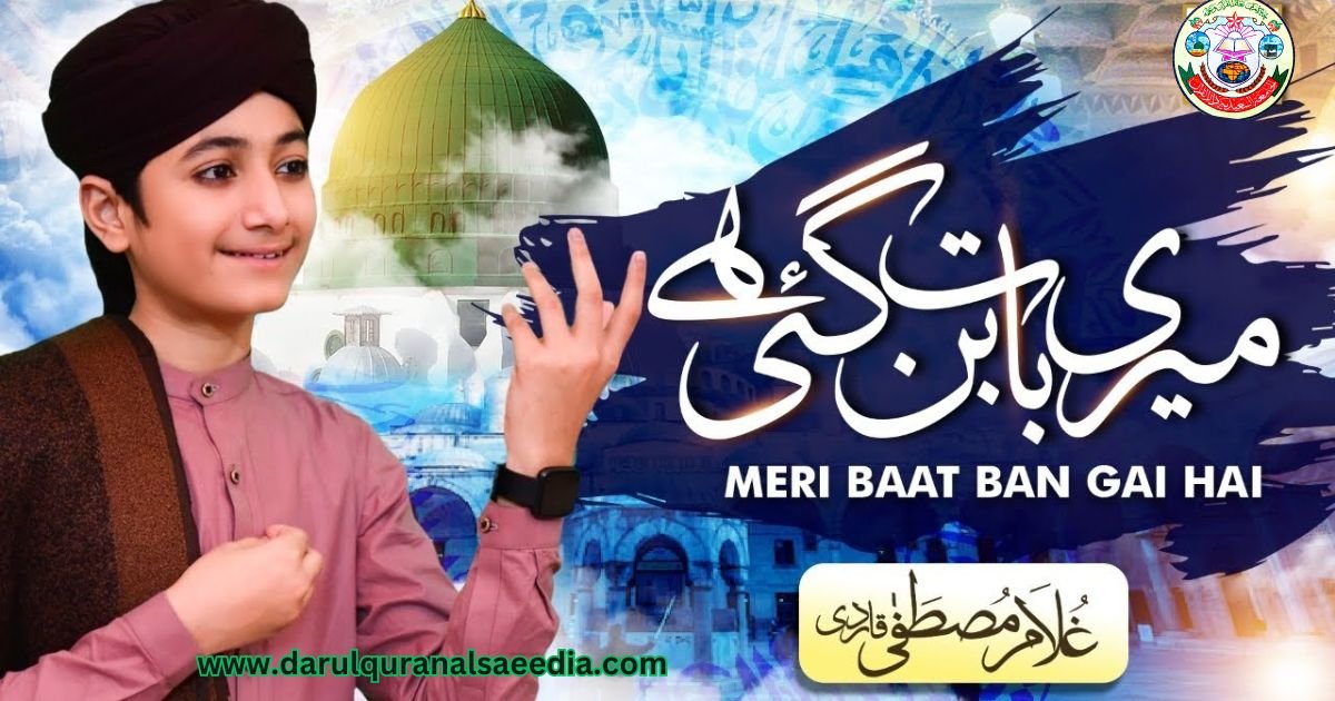 Meri Baat Ban Gayi Hai Lyrics