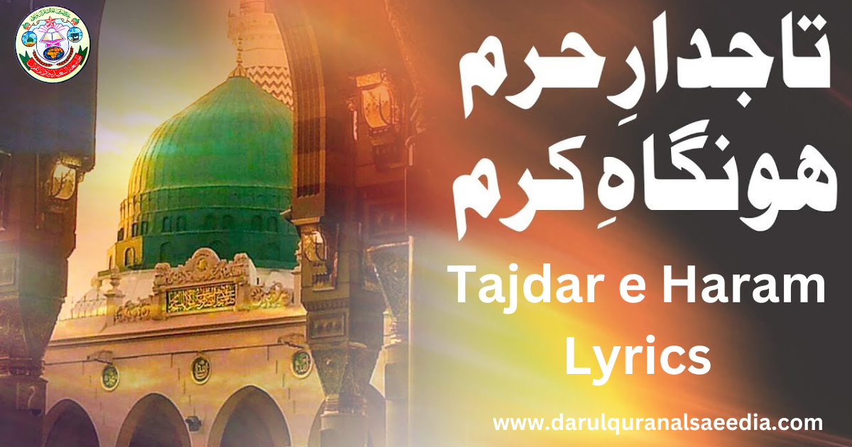 Tajdar-e-Haram Lyrics