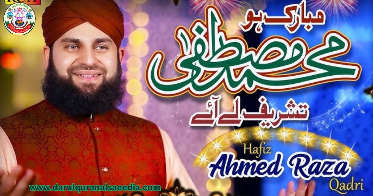 Muhammad Mustafa Aye Lyrics