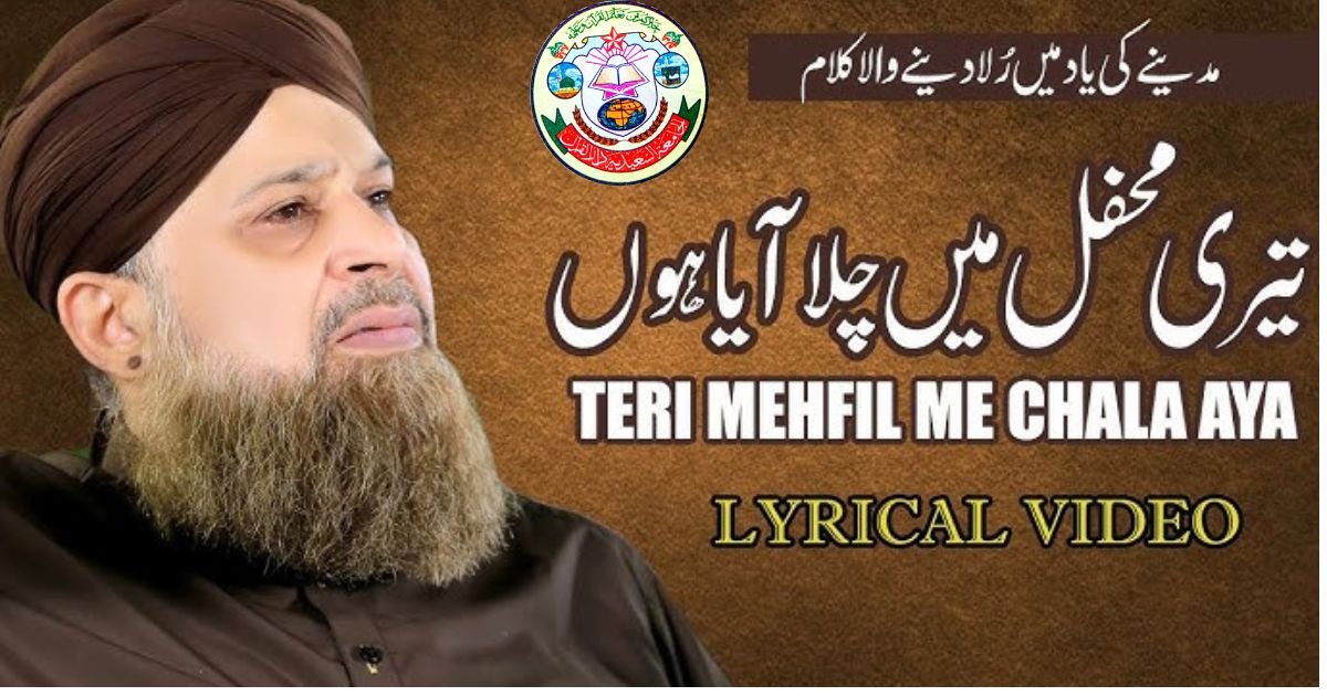 Teri Mehfil Mein Chala Aya Hoon Lyrics