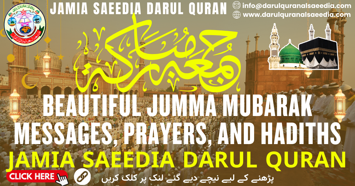 Beautiful Jumma Mubarak Messages