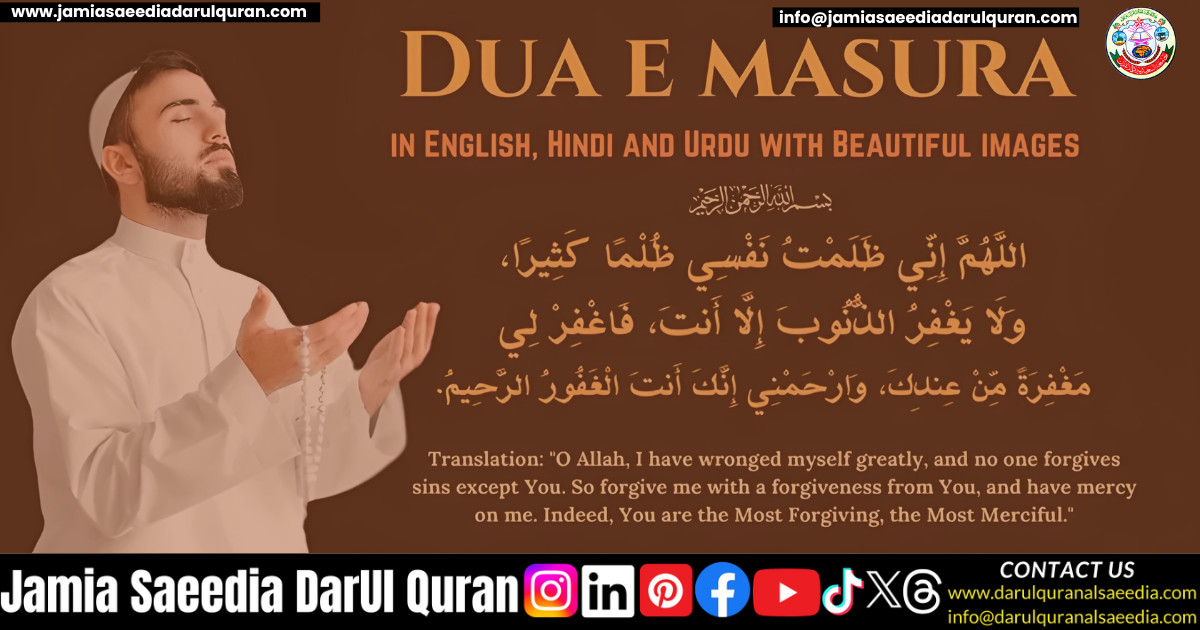 Dua e Masura in English