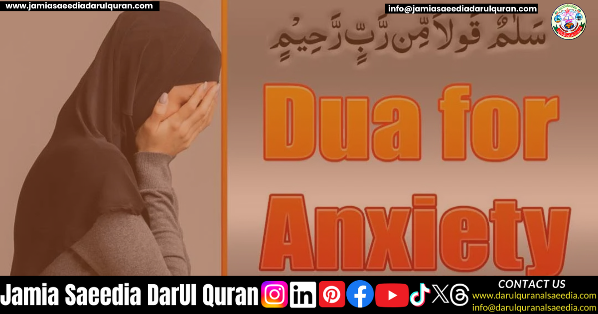 Dua for Anxiety