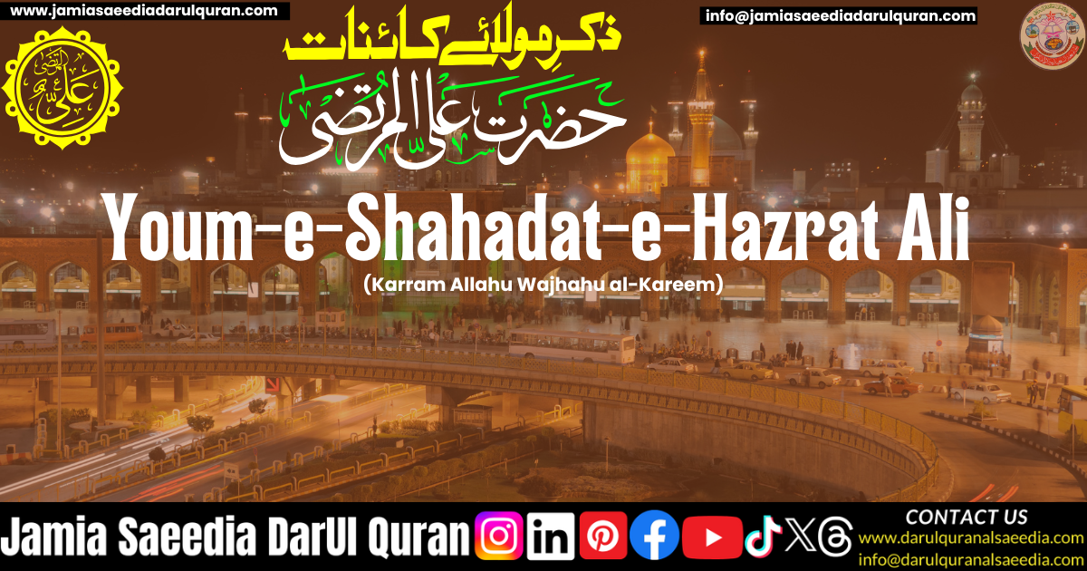 hazrat ali youm e shahadat