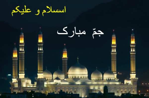 jumma mubarak status 04 orig