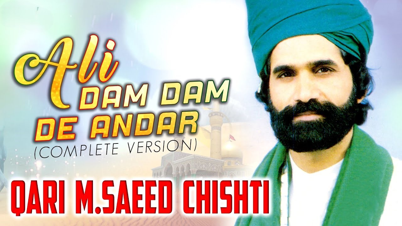 Ali Dam Dam De Andar