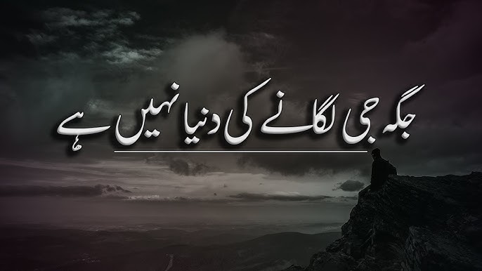 Jaga Jee Lagaanay Ki Dunya Nahi Hai