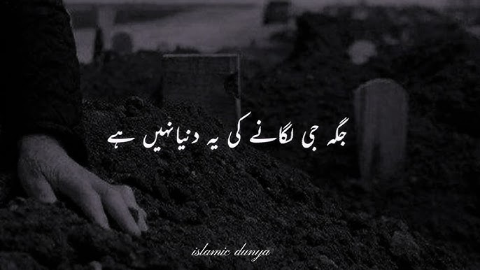 Jagah Ji Lagane Ki Dunya Nahi Hai