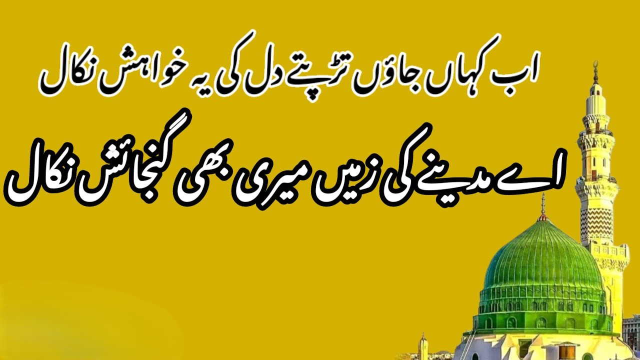 Ab Kahan Jaon Tarap Ke