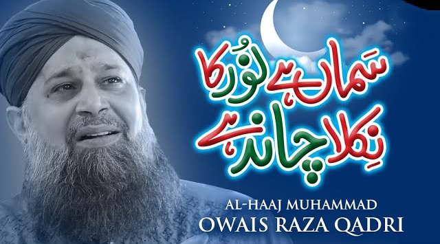 Samaa Hai Noor Ka Nikla Chand Hai