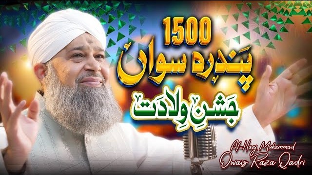 1500 Sala Jashn-e-Wiladat
