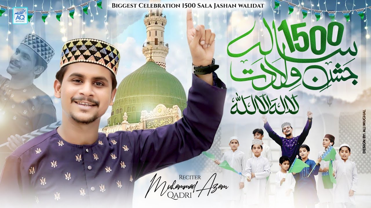 1500 Year's Celebration Milaad E Mustafa Lyrics