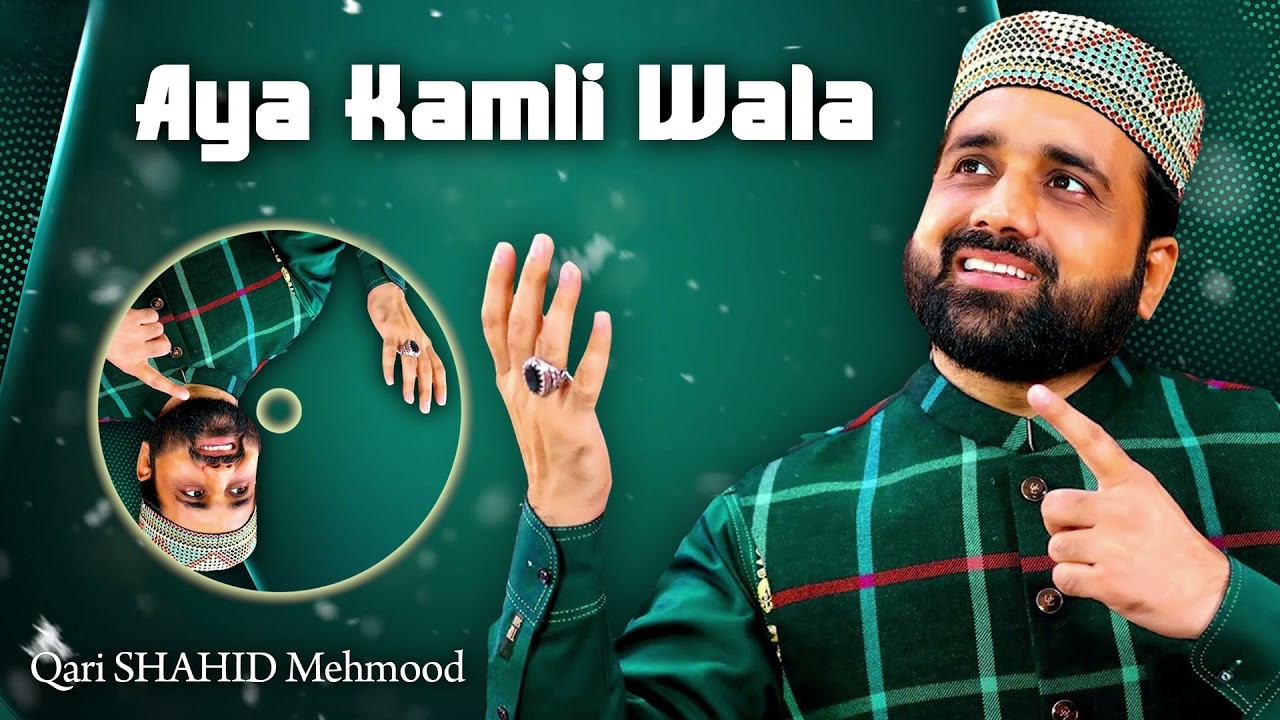 Aya Kamli Wala