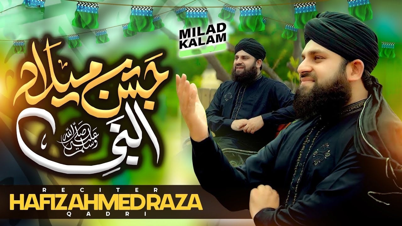 Milad-un-Nabi ﷺ Ka Jashn
