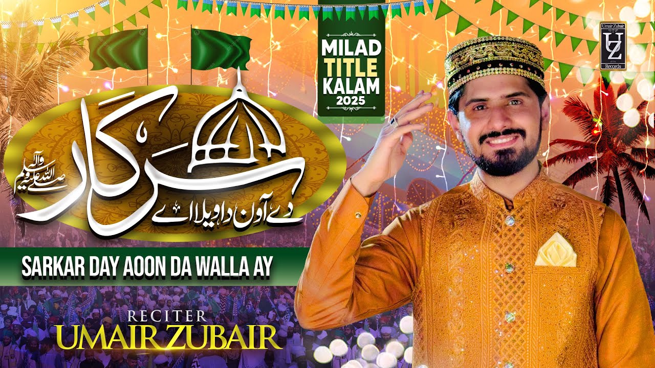 Sadkay Jaan Sarkar Day Aon Da Wella Lyrics