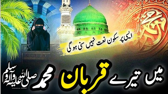 Main Tere Qurban Muhammad