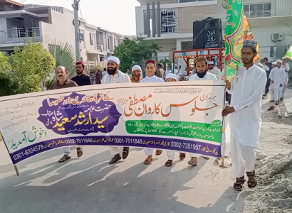 Home 39 12 Rabi Ul Awal Jaloos 2025