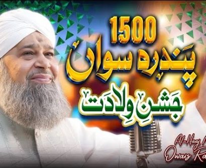 1500 Sala Jashn-e-Wiladat