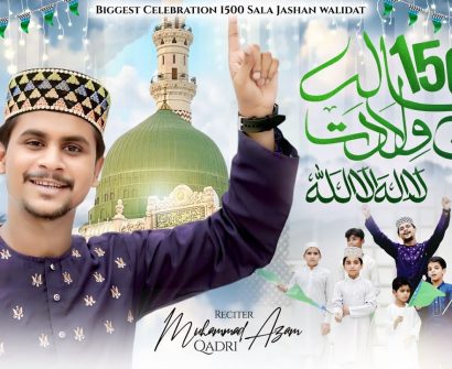 1500 Year's Celebration Milaad E Mustafa Lyrics