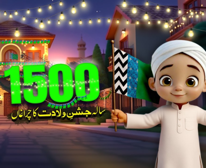 500 Sala Jashn e Wiladat 2025