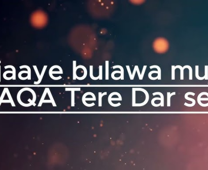 Aa Jaaye Bulawa Mujhe
