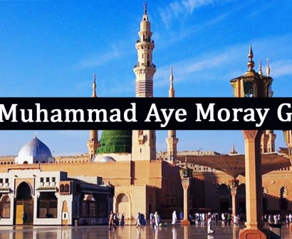 Aaj Muhammad Aye Moray Ghar