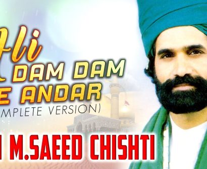 Ali Dam Dam De Andar