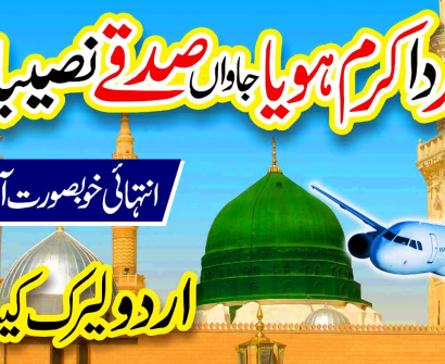 Allah Da Karam Hoya