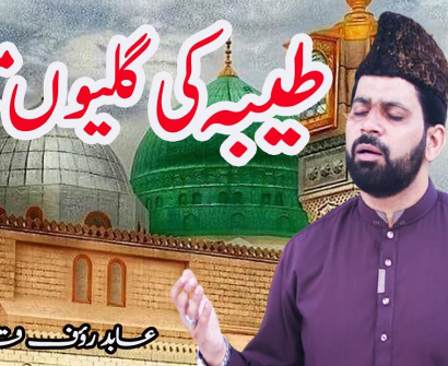 Allah Kare Ke Ho Jaaye