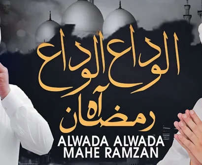 Alwida Mah e Ramadan