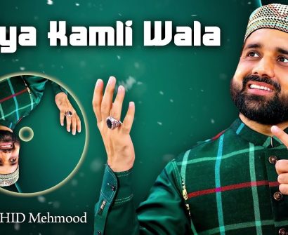 Aya Kamli Wala