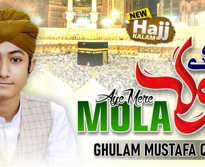 Aye Mere Maula Maula Maula Maula