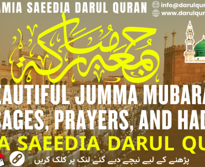 Beautiful Jumma Mubarak Messages