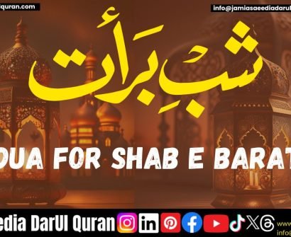 Best Dua for Shab e Barat 2025