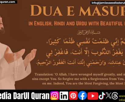 Dua e Masura in English