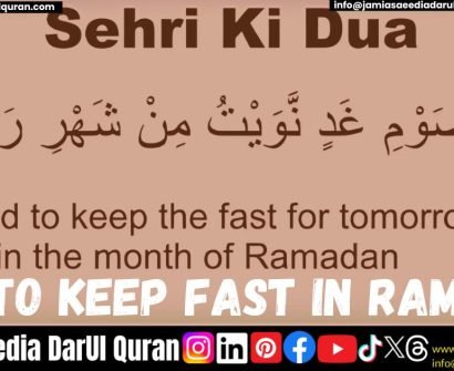 How to Keep Fast in Ramadan