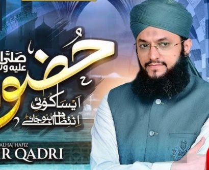 Huzoor Aisa Koi Intezam Lyrics